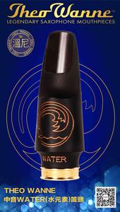 WATER（水元素）中音笛头